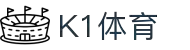 K1体育(39152)十年品牌 值得信赖-K1 SPORTS